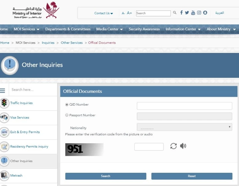 MOI Qatar ID Check Portal