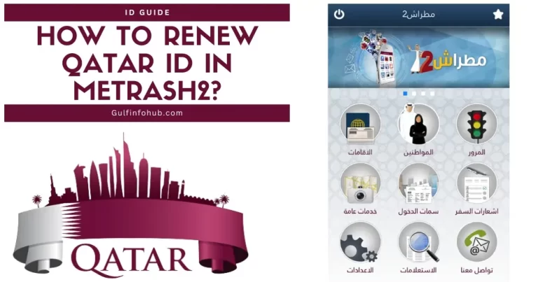 How To Renew Qatar ID in Metrash2?