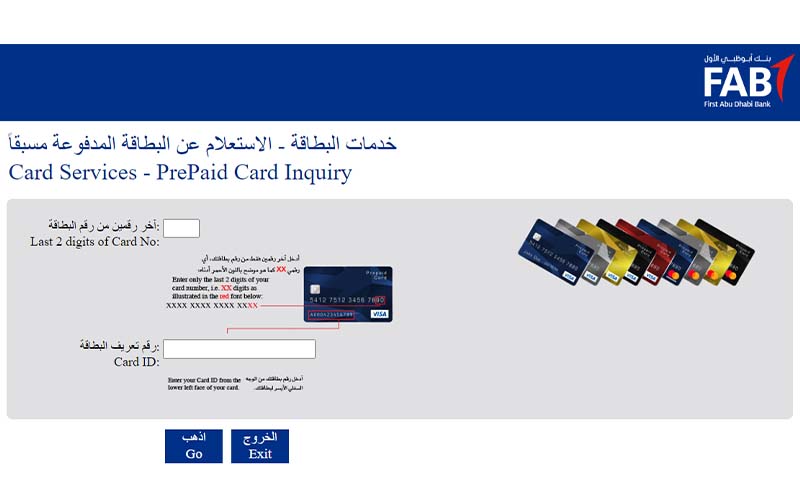 FAB Account Balance