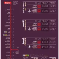 Qatar Metro Timings